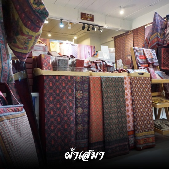 ร้านผ้าพิมพ์ลายอย่าง - ผ้าเสมา - ร้านผ้าไทยโบราณ